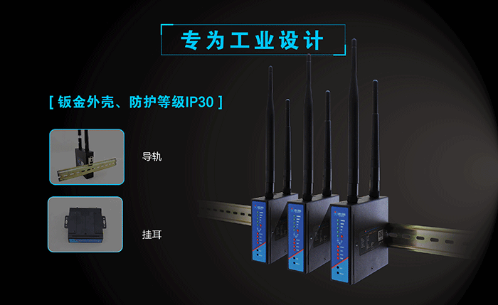 工业路由器应用行业：工业设计