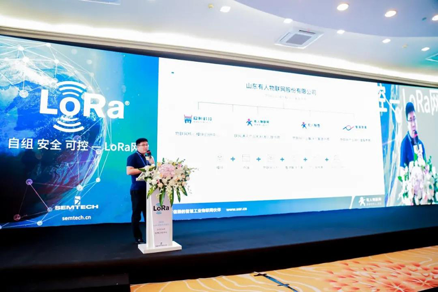 永兴集团物联网LoRa边缘网关亮相深圳LoRa创新应用论坛现场